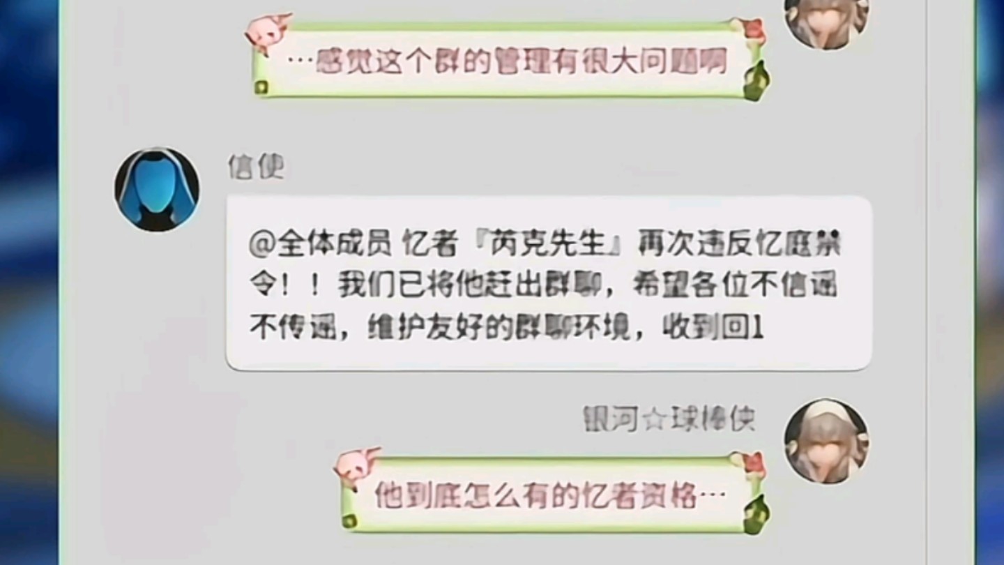 今天上线收到了奇怪的忆庭短信…游戏实况