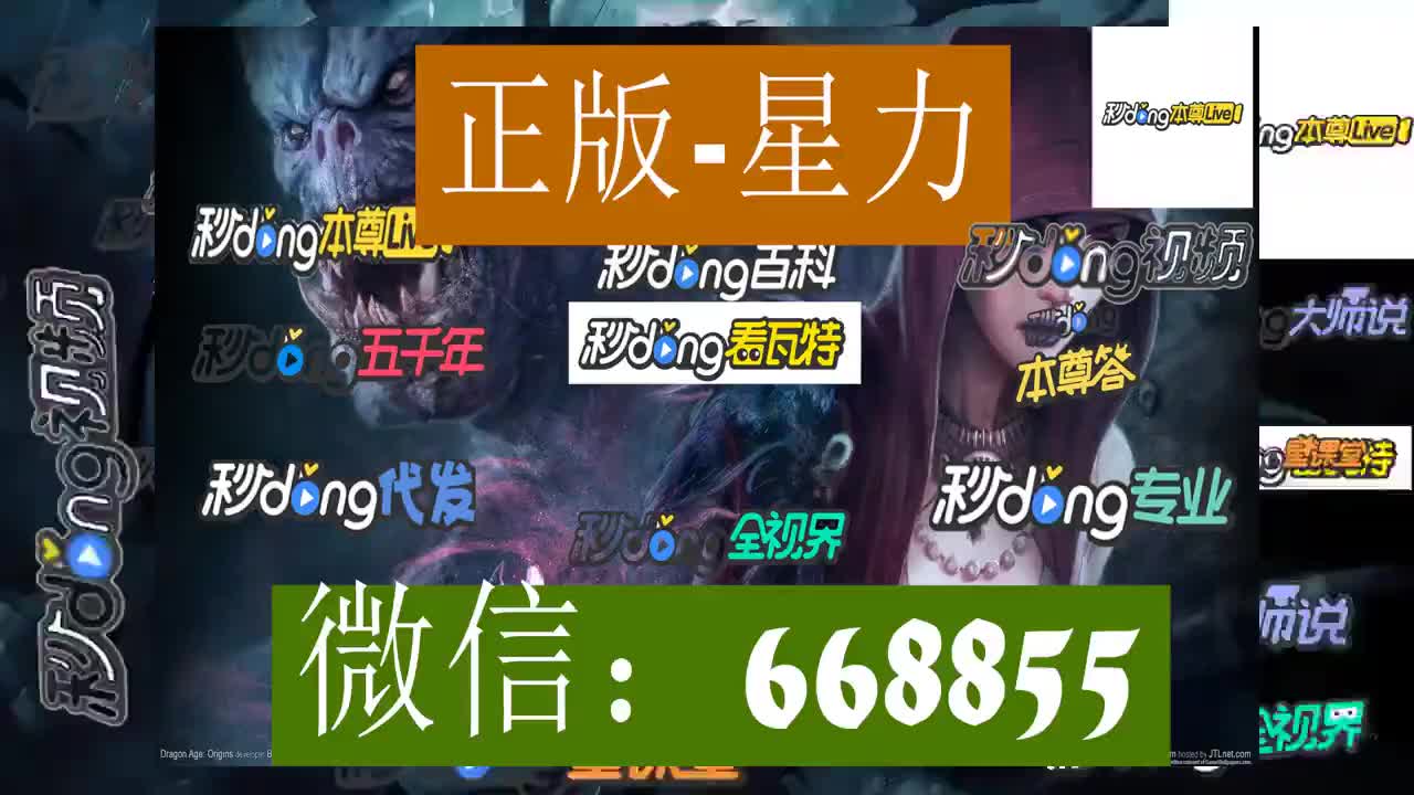 六必看!星力正版九代牛魔王