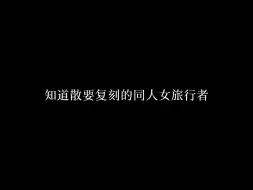 Tải video: 隔行如隔山 我祝他成功吧