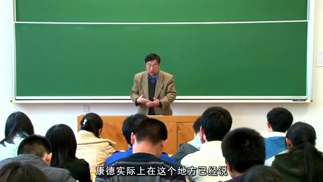 康德的理论哲学和实践哲学复旦大学哔哩哔哩bilibili