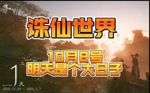 Download Video: 道歉世界-盘点国内第一款虚幻5游戏的三次道歉！！