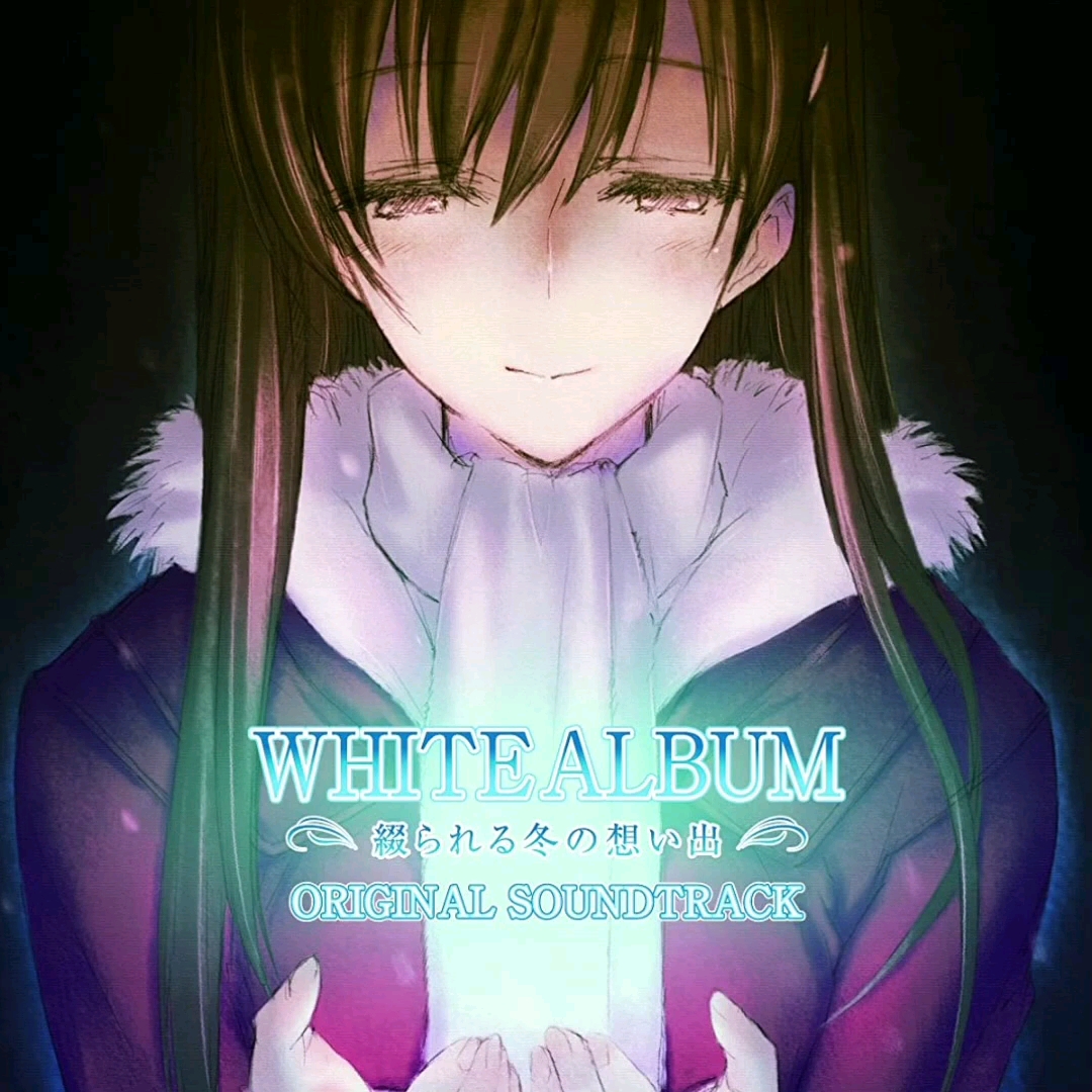 [图]【听歌向】WHITE ALBUM 綴られる冬の思い出 Suara / 雪の魔法