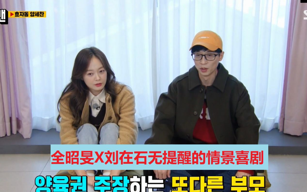 【rm】全昭旻刘在石无提醒的情景喜剧:老公,稍等一会!e582