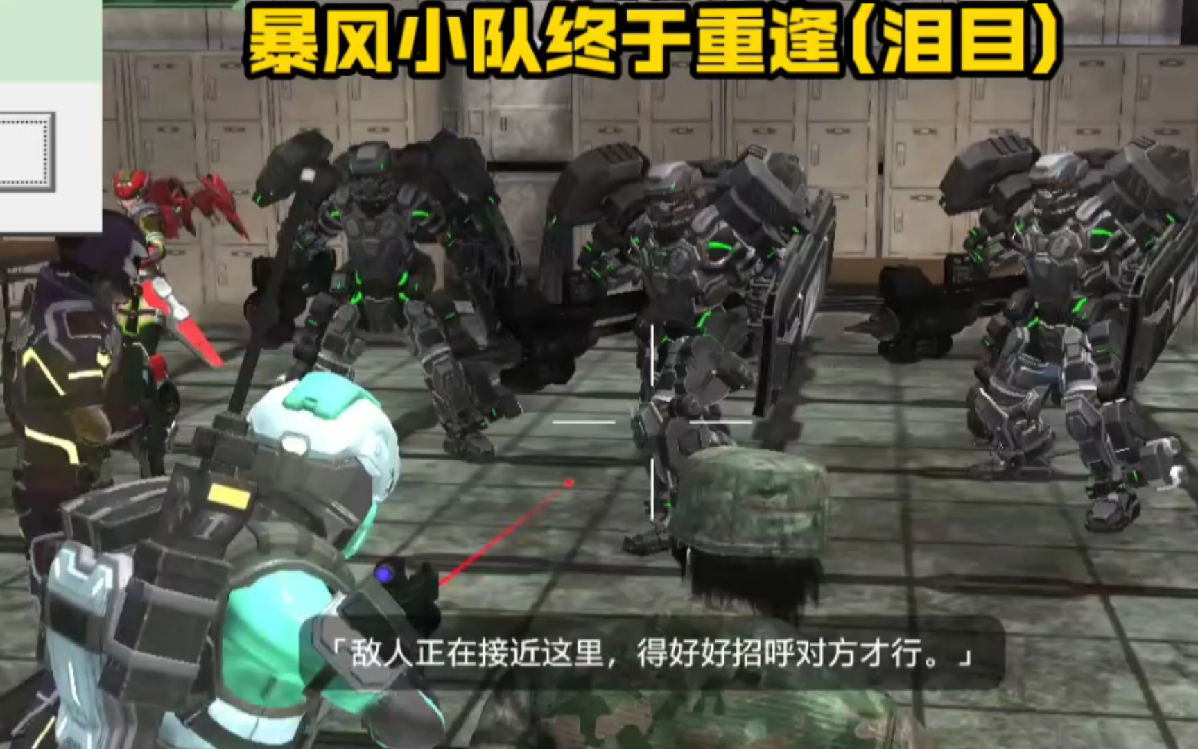 EDF6最催泪的一关,暴风小队重逢于时间长河(EDF烛曰 PC端)网络游戏热门视频