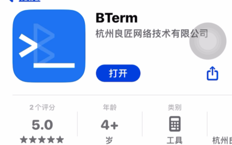 免费的ios端app bterm配对蓝牙console调试交换机教程哔哩哔哩bilibili