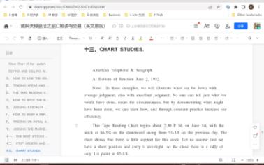 [图]威科夫学习日记-盘口解读第13章1