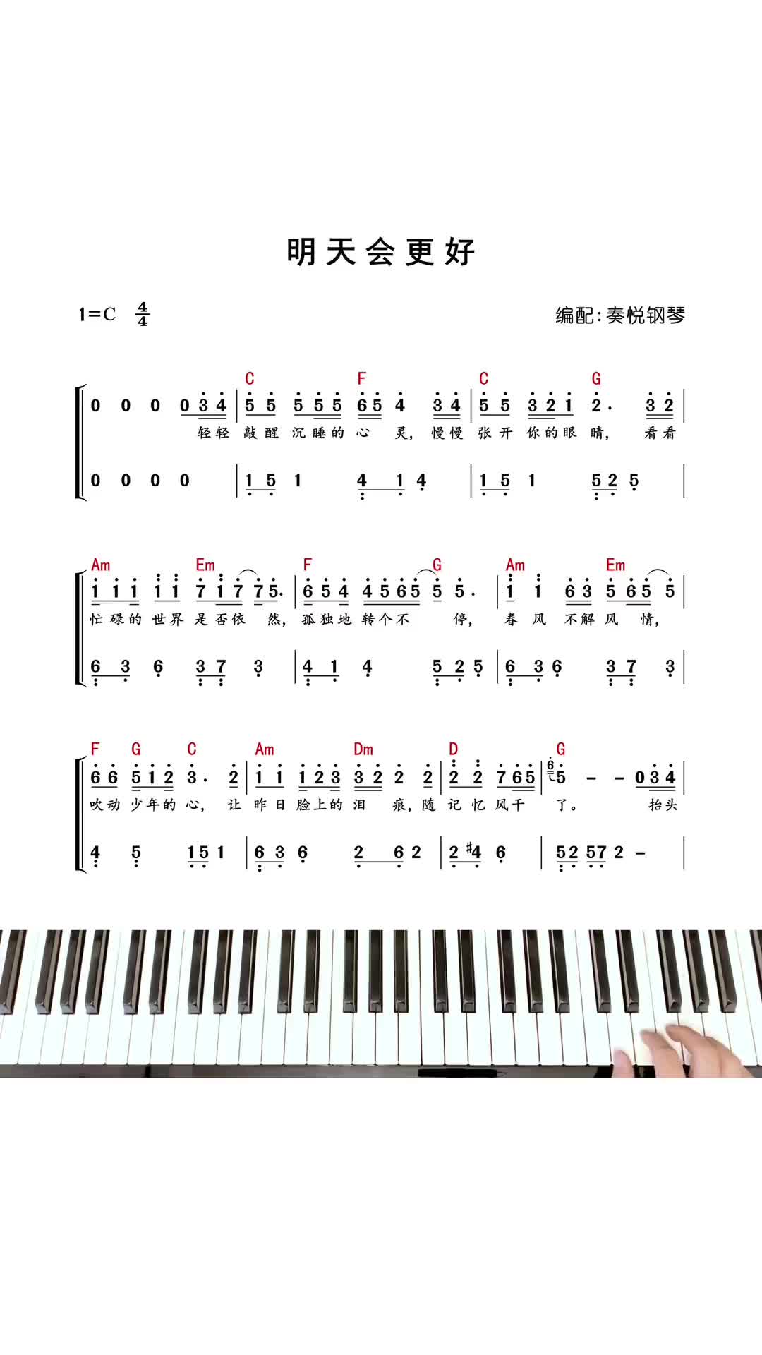 明天会更好原唱歌曲(明天会更好原唱歌曲卓依婷)