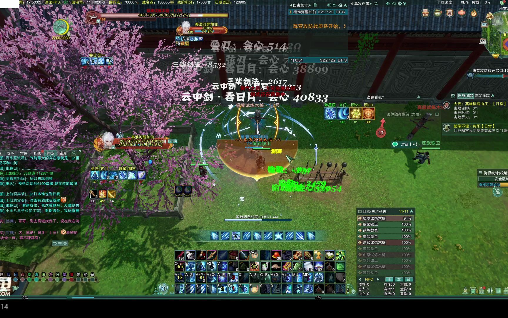 《剑三》江湖无限赛季剑纯镜花影思路(个人科研,不喜勿喷)