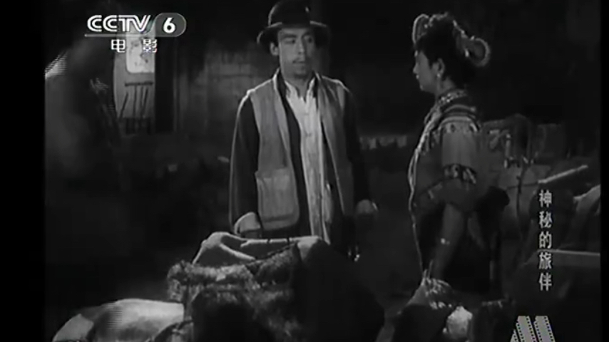 [图]CCTV6电影频道-《神秘的旅伴》2（1955）