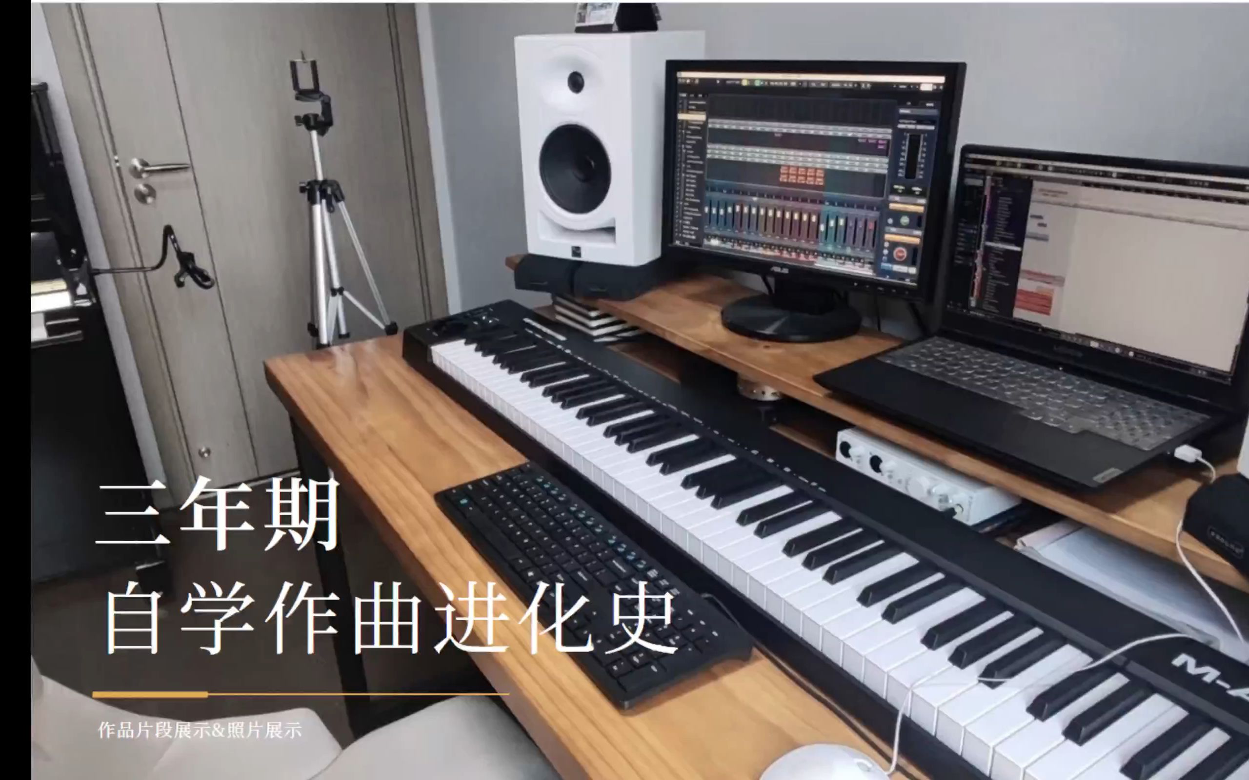 [图]【作曲进化史】工科生3年作编曲自学之旅 | 阶段总结 记录自己的每一步