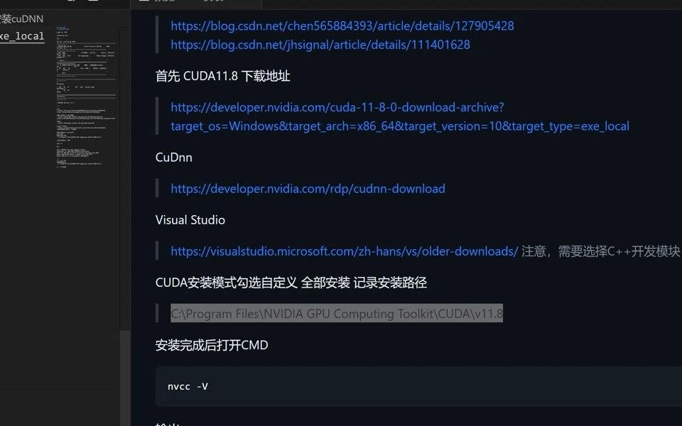 [图]【B站云盘】CUDA安装全过程录屏