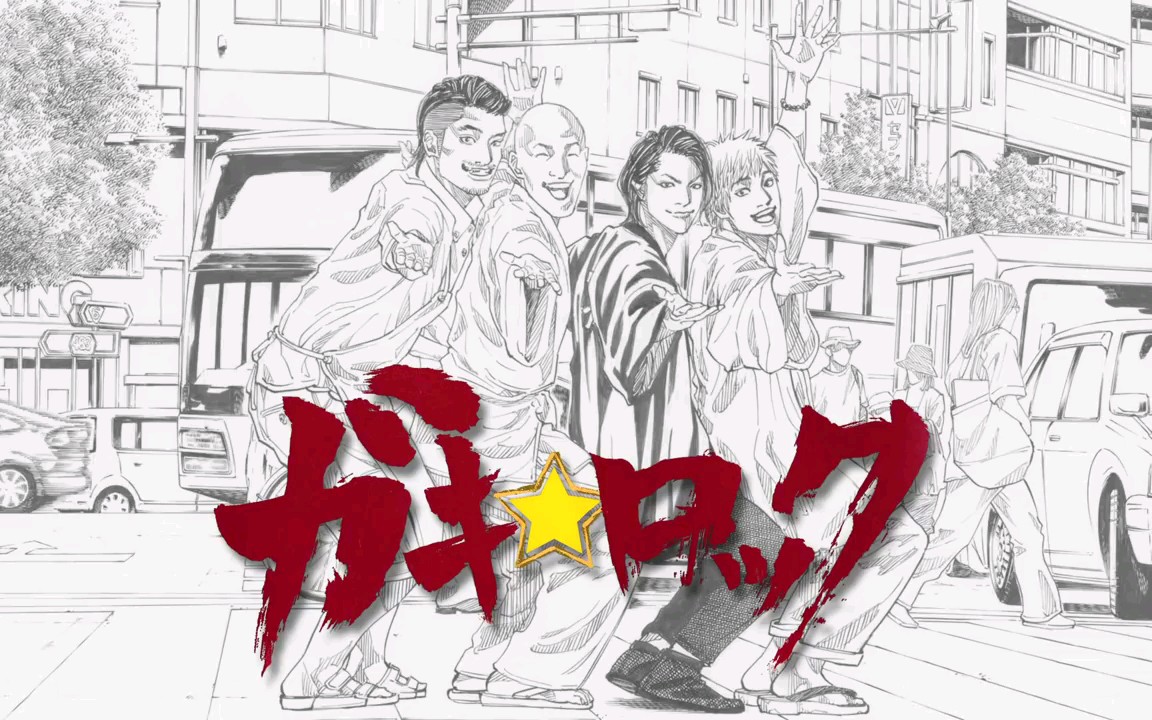 预告浅草少年电影gakirock