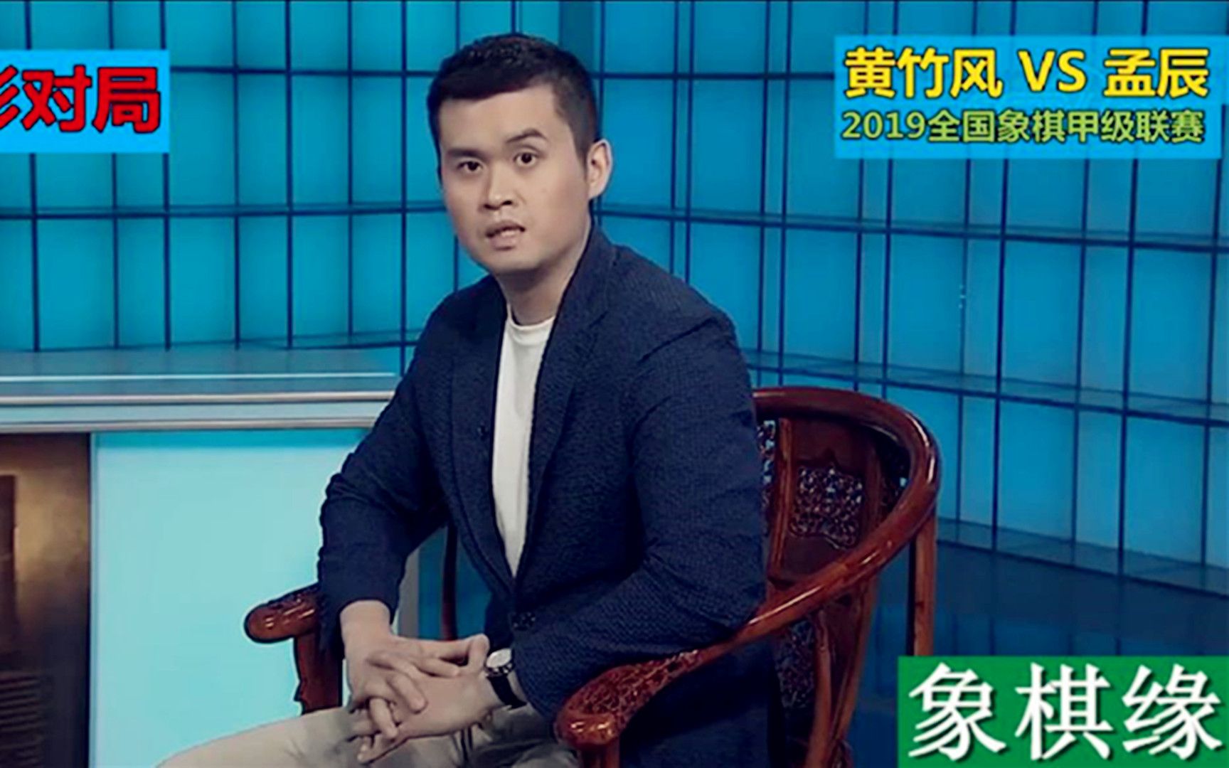 王天一讲棋乱战天王洪智大战弃子大师曹岩磊2019象甲精彩一局