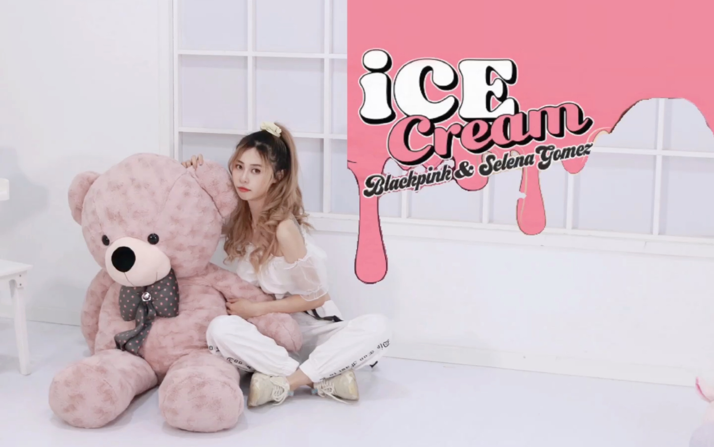 [图]【ERRCookie】【初投稿】BLACKPINK-ICE CREAM 请你吃夏天的最后一根香草味冰激凌～