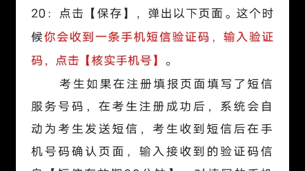 2023年河南专升本网上报名操作步骤码住!收藏哔哩哔哩bilibili