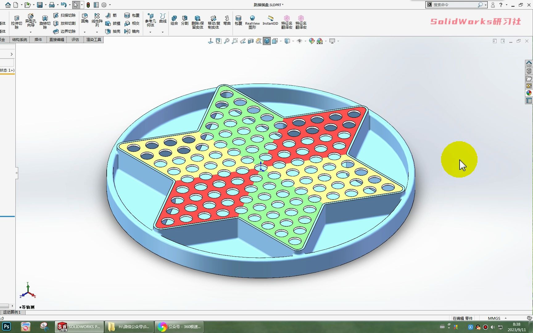 用SolidWorks画的跳棋棋盘,用填充阵列很方便哔哩哔哩bilibili