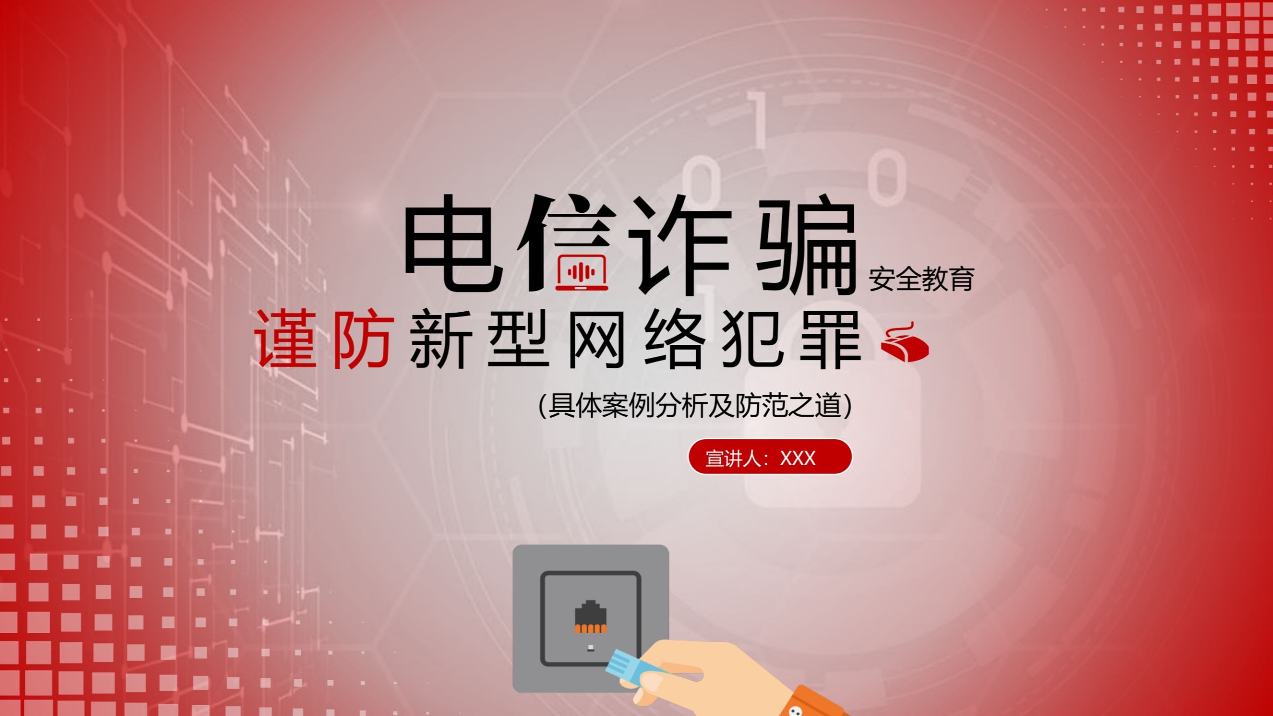 APP诈骗,要达到多少金额才能进行立案?遇到诈骗APP怎么报警