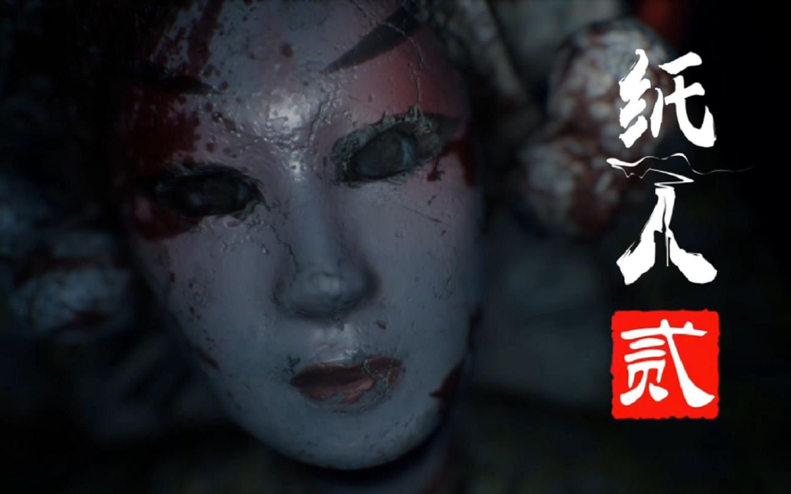 纸人贰第三期丨家里设计的跟迷宫似的我看你怎么上厕所