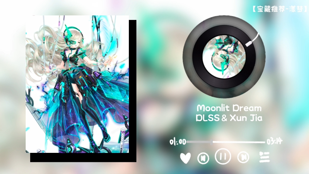 [图]今日歌曲推荐《Moonlit Dream》“Wandering through the twilightIn this sweet abyss”