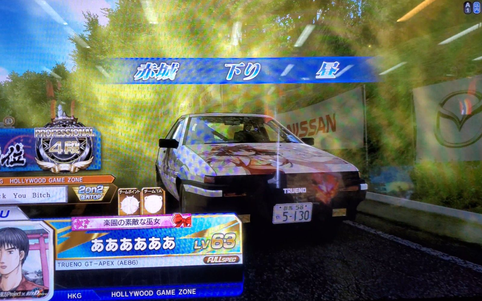 头文字d zero 2.2 赤城 下 2:27:467