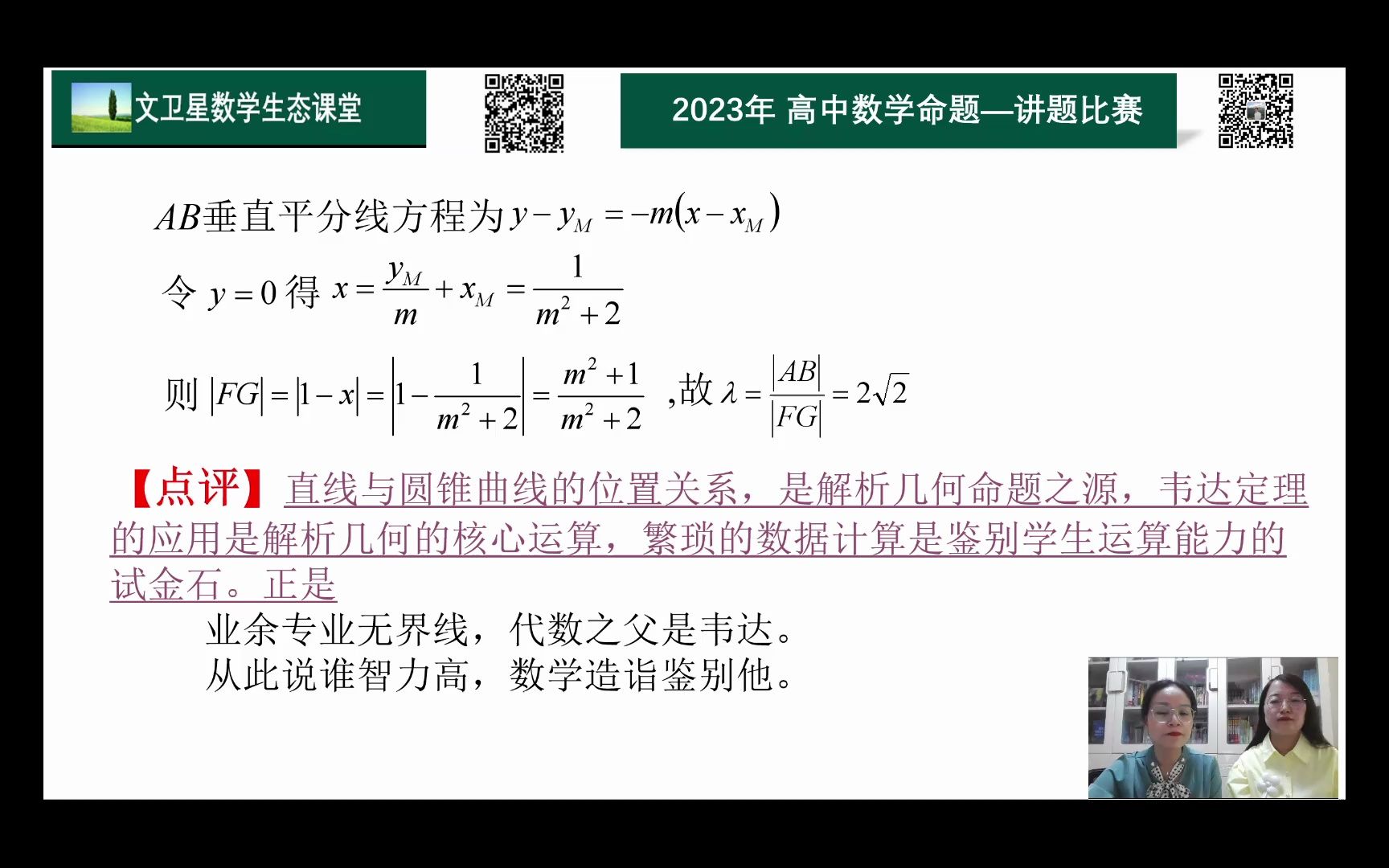 王丽等 高中数学命题比赛特等奖哔哩哔哩bilibili