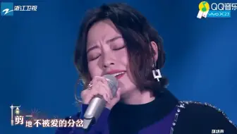 张靓颖含泪翻唱《短发》很动情