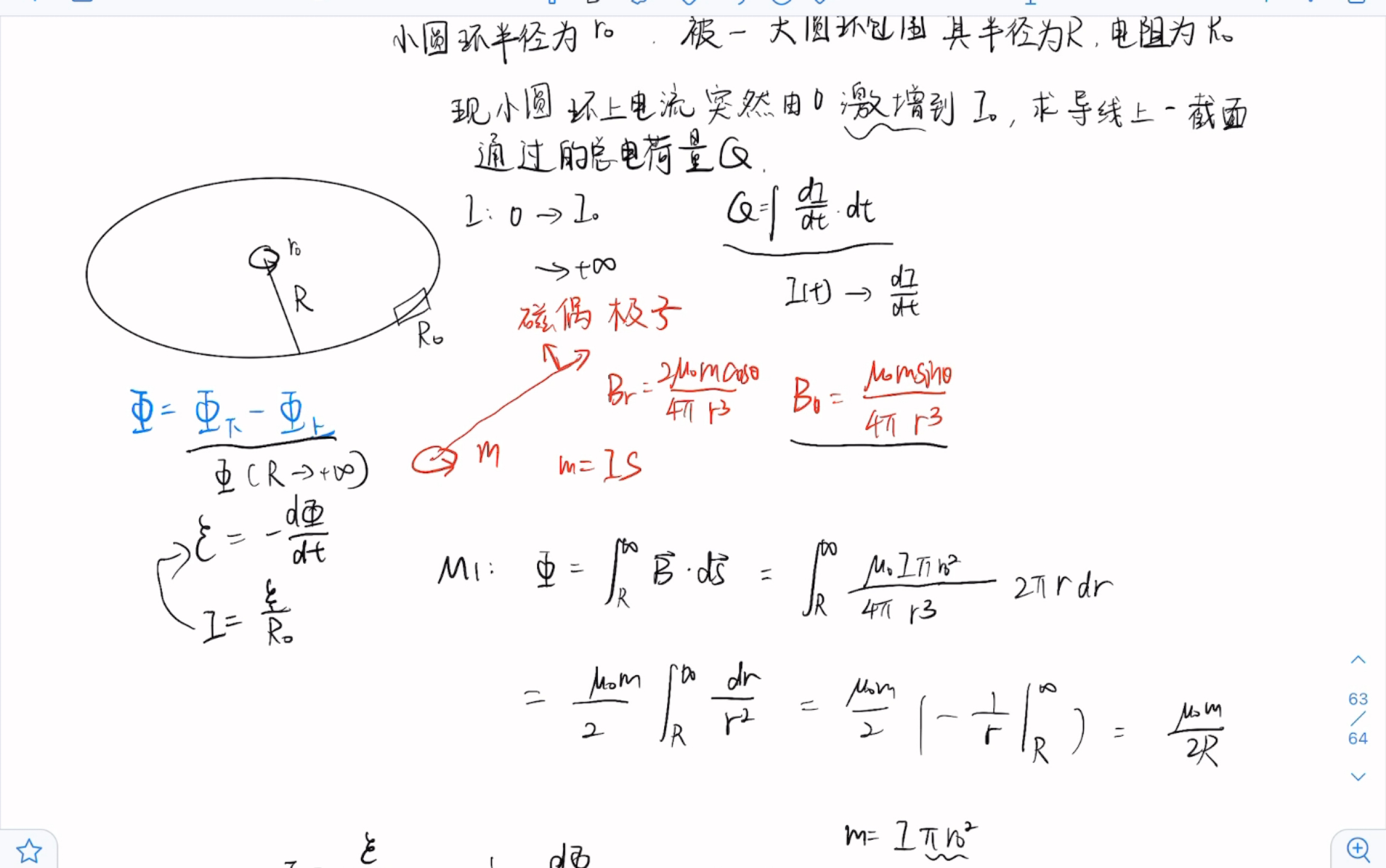 分享一道磁通量不太好算的电磁感应题~哔哩哔哩bilibili