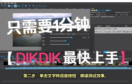 后期配音:影音转霸文字转语音哔哩哔哩bilibili