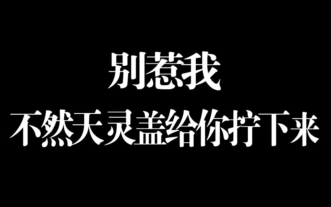 戴好耳机!博肖带着忘羡来拧你们天灵盖了!高能燃向炸裂打戏混剪!哔哩哔哩bilibili