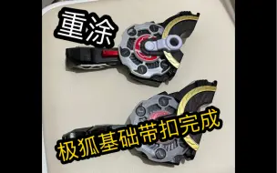 Télécharger la video: 【X5重涂】Geats第二弹 假面骑士geats dx马格南带扣，马格南推进器集齐！！