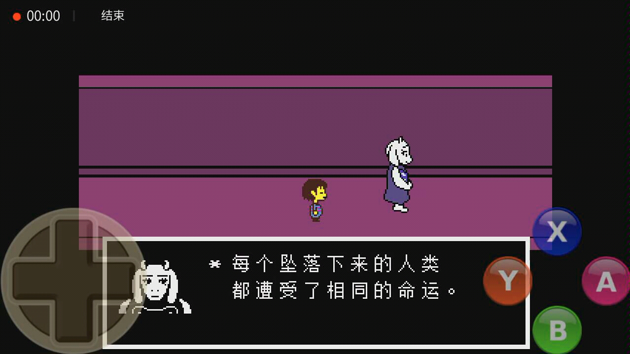 【undertale】如果你在羊媽戰逃跑