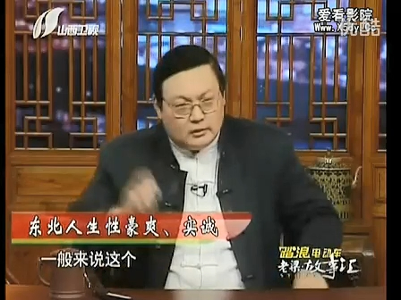 20110407 老梁故事汇 东北人的性格密码-综艺-高清完整正版视频在线