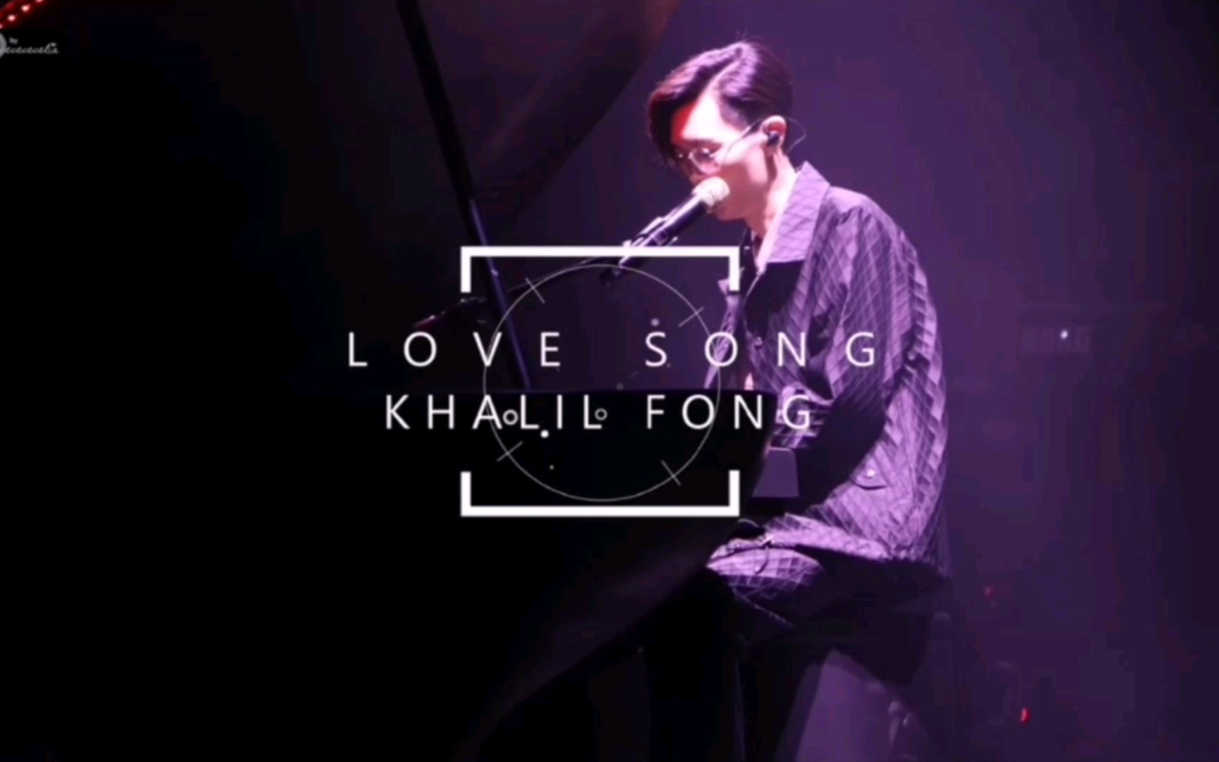 方大同18年灵心之子演唱会香港场lovesong