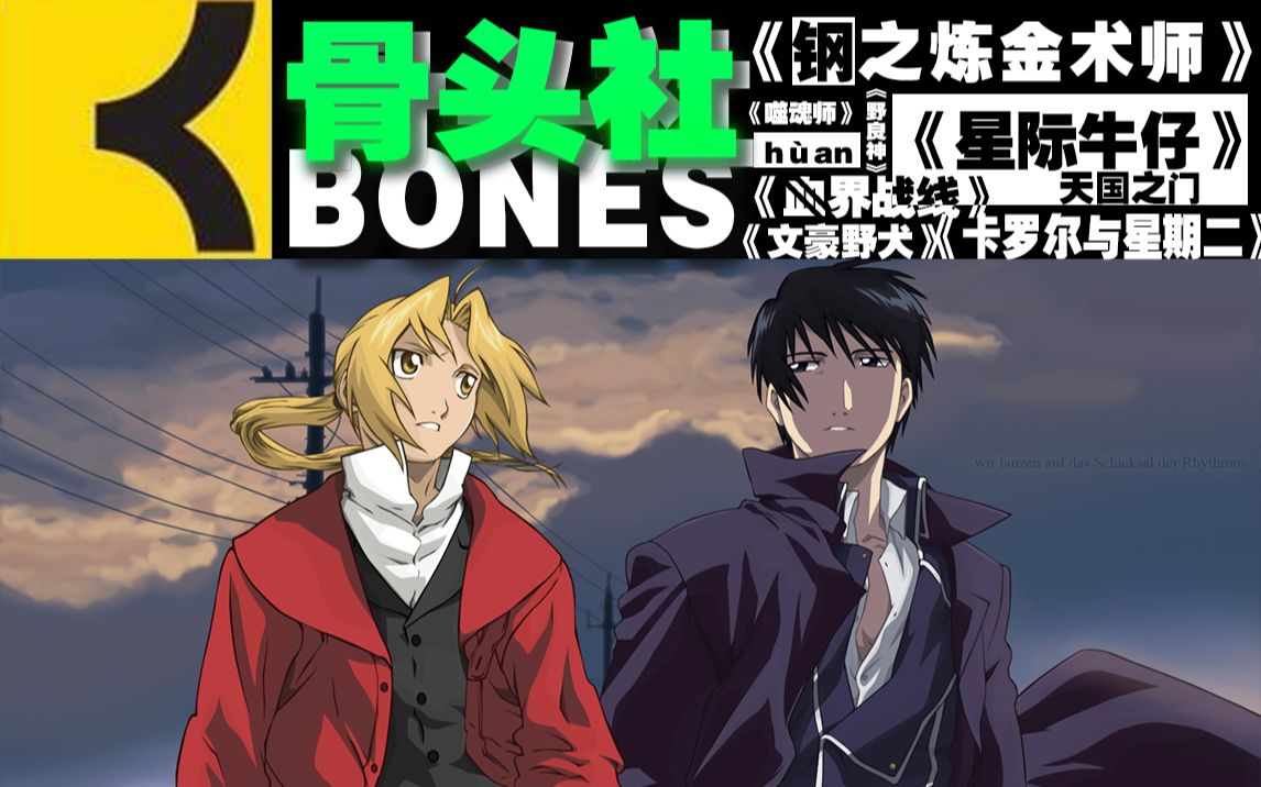 骨头社暴死社巨人暴死的最大收益者钢炼全靠同行衬托