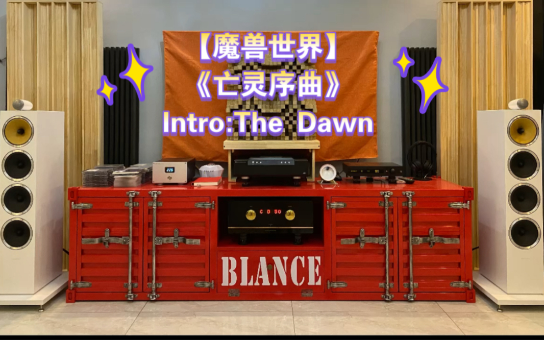 [图]【魔兽世界】震撼人心的BGM《Intro-The dawn》亡灵序曲