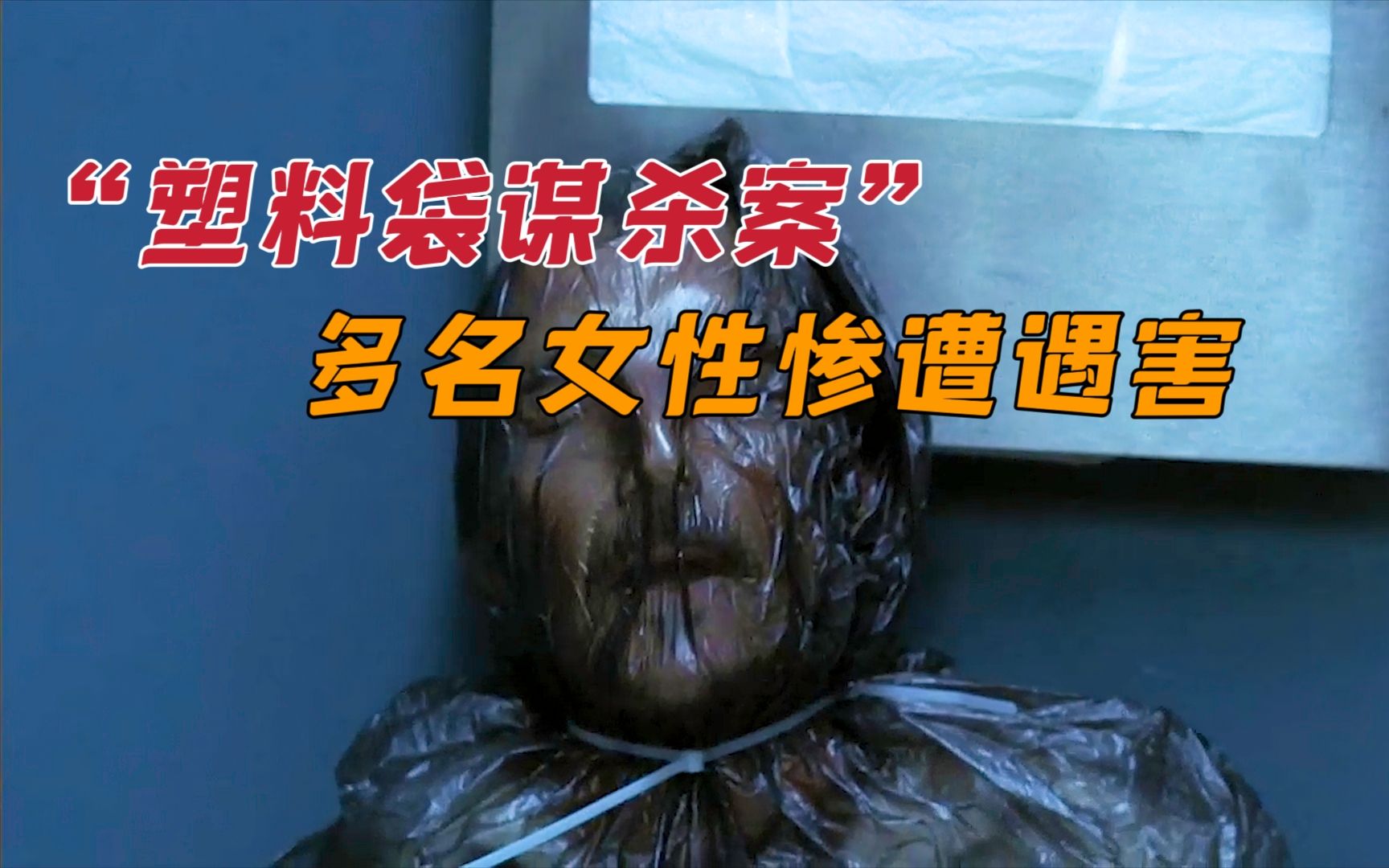 多名女子惨遭杀害,凶手犯案20年未被抓获,最后竟主动来到警局