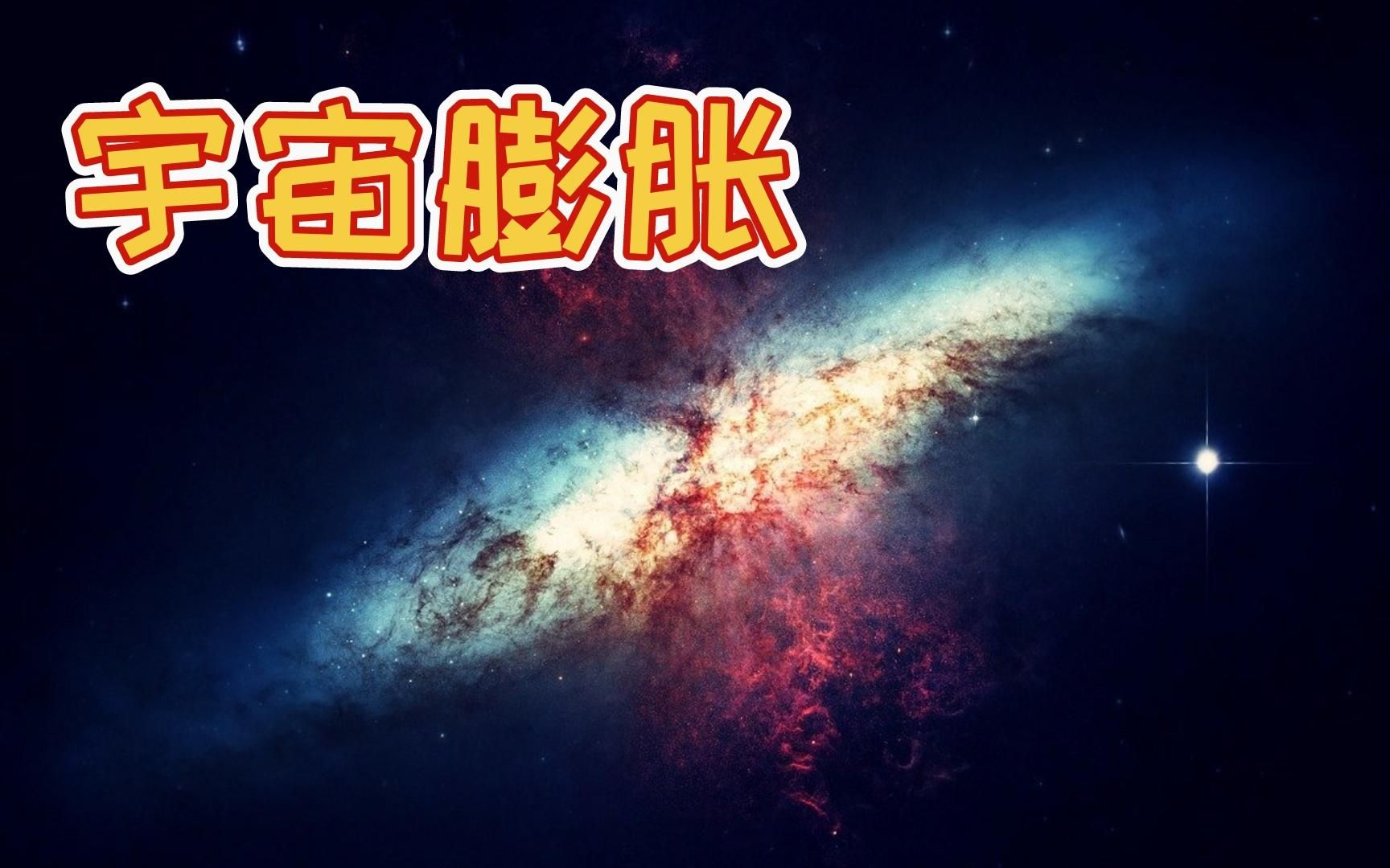 詹姆斯ⷩŸ楸ƒ望远镜可以看到大爆炸之前的景象?一个数学悖论帮助你理解哔哩哔哩bilibili