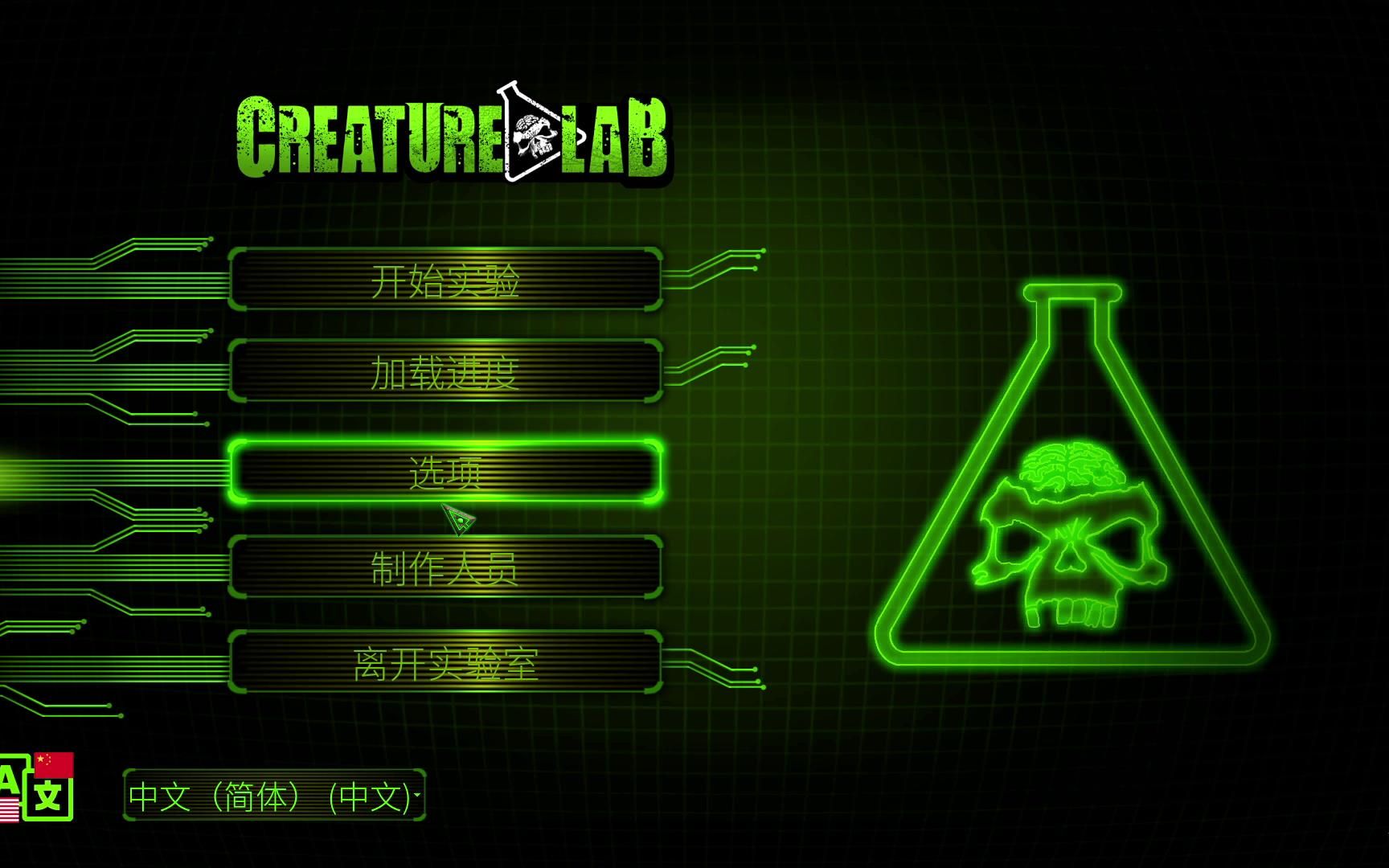 [图]【陆晨】《生物实验室 Creature Lab》试玩