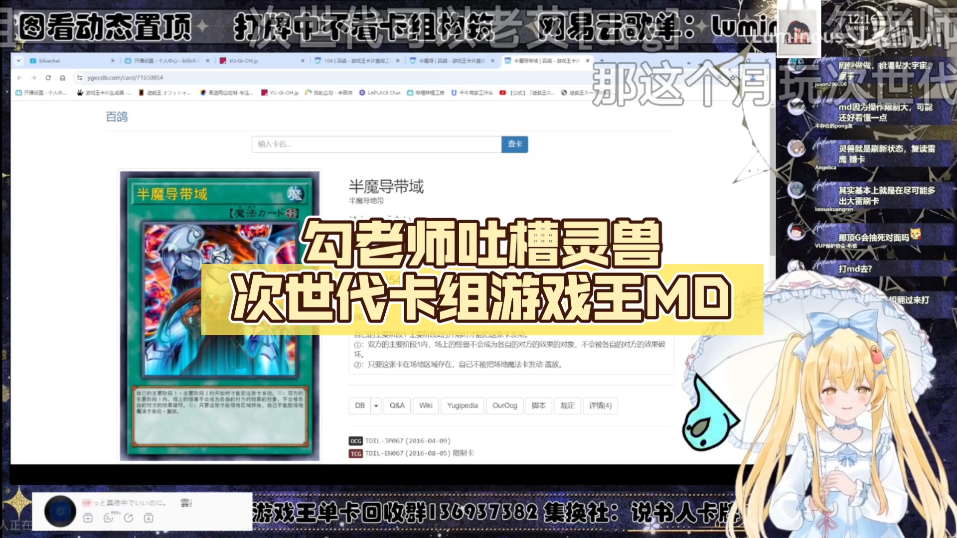 勾老师吐槽灵兽次世代卡组【LuumiousJ】游戏王MD哔哩哔哩bilibili游戏王