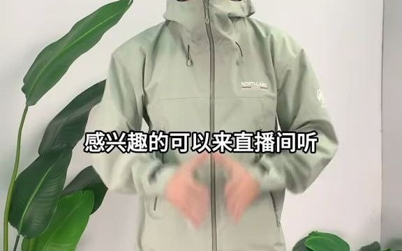 北极星和飓风怎么选?一条视频解决你的疑问.伯希和北极星冲锋衣 诺诗兰飓风 户外装备 冲锋衣 好物推荐哔哩哔哩bilibili