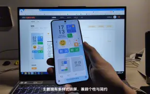 Tải video: 这是我最喜欢的一款MIUI/HyerOS主题，推荐给大家！