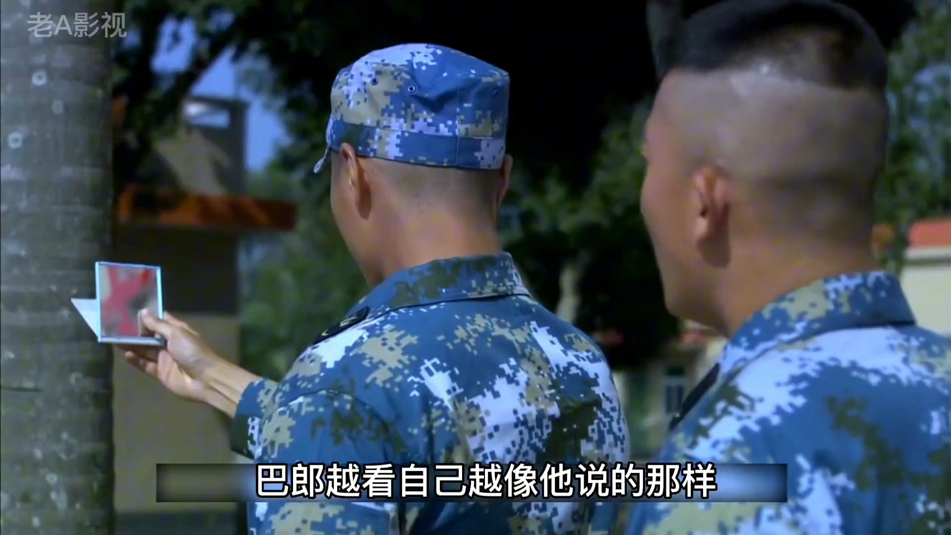 火蓝刀锋蒋小鱼忽悠巴班长