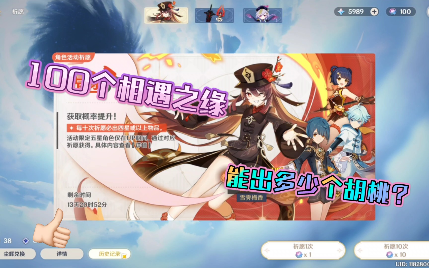 活动作品原神100个相遇之缘和5000原石能抽出什么