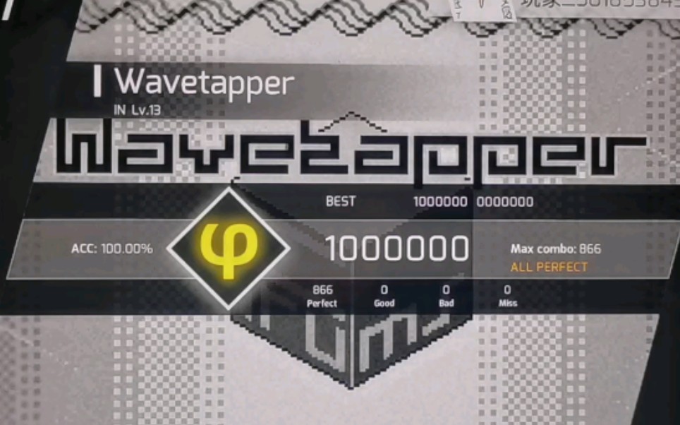 【phigros】wavetapper  in13  φ