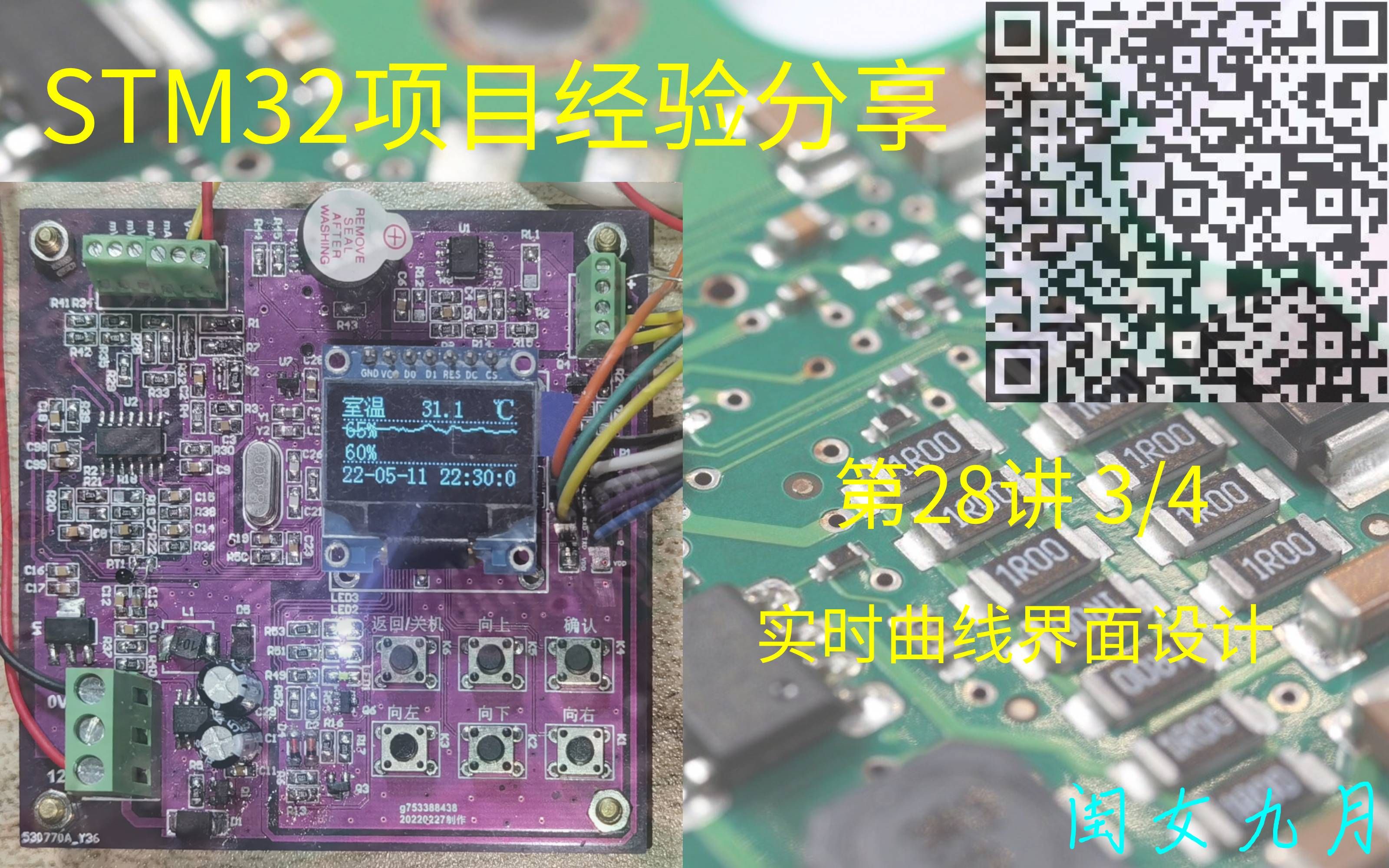 第28讲:STM32项目经验分享:实时曲线界面设计3/4哔哩哔哩bilibili