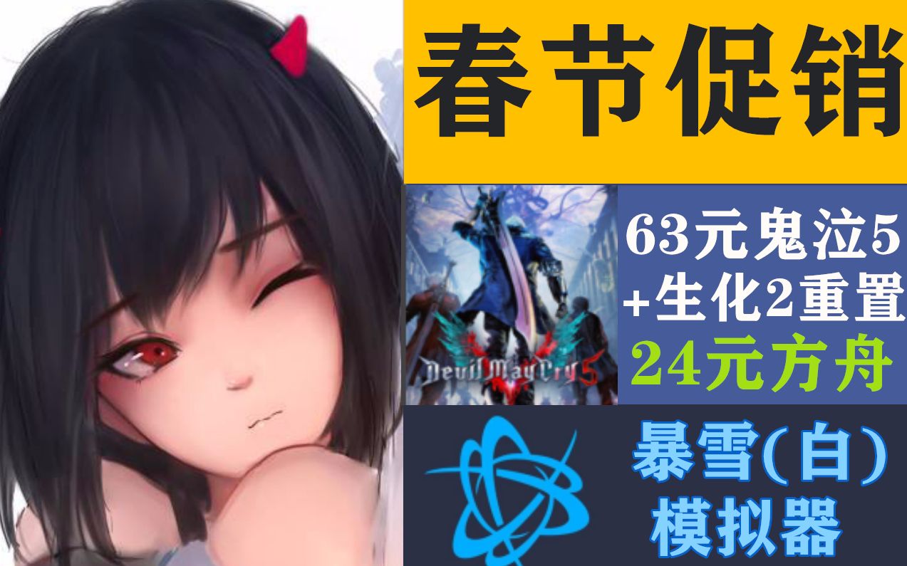 【Steam周刊】卡普空2折史低!PC版宝可梦+网游制作模拟器上线哔哩哔哩bilibili