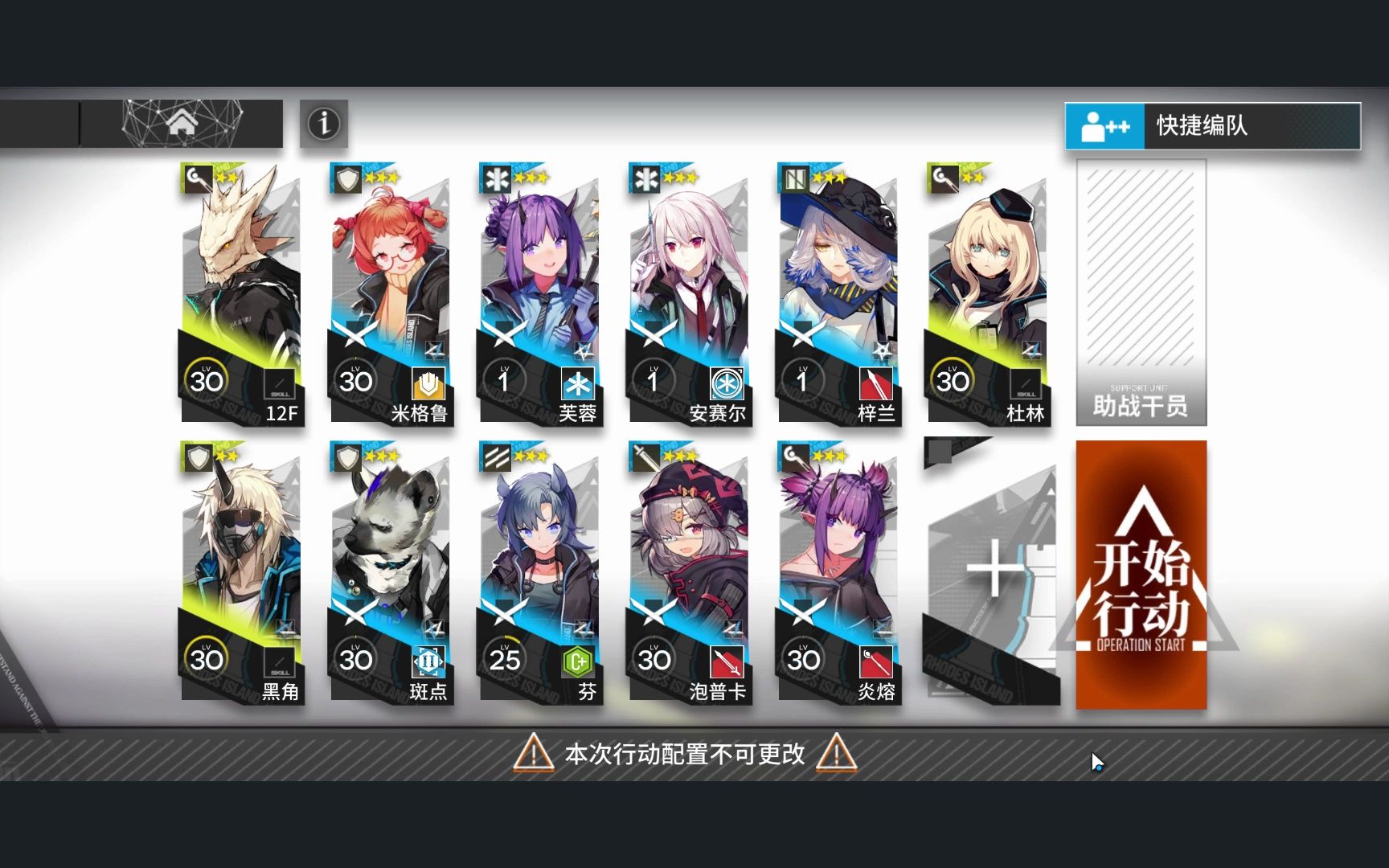 明日方舟 cv-3 低配