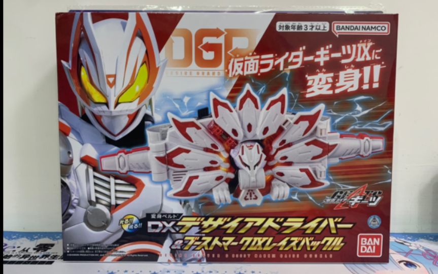 假面骑士极狐 geats 马克9 mk9最终套装 开箱把玩