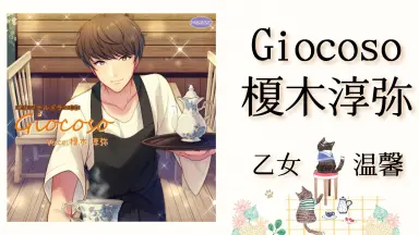 榎木淳弥/-哔哩哔哩_Bilibili