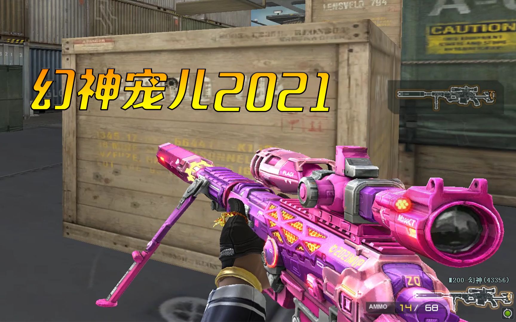 穿越火线:幻神亲儿子这石锤了!"幻神-宠儿"新皮肤还没上架又来一个!